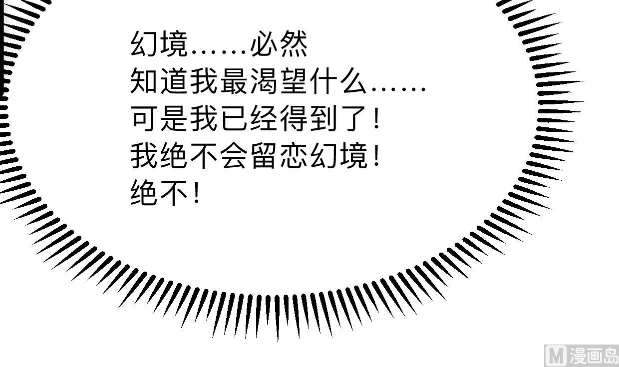 第306话 幻境之梦64