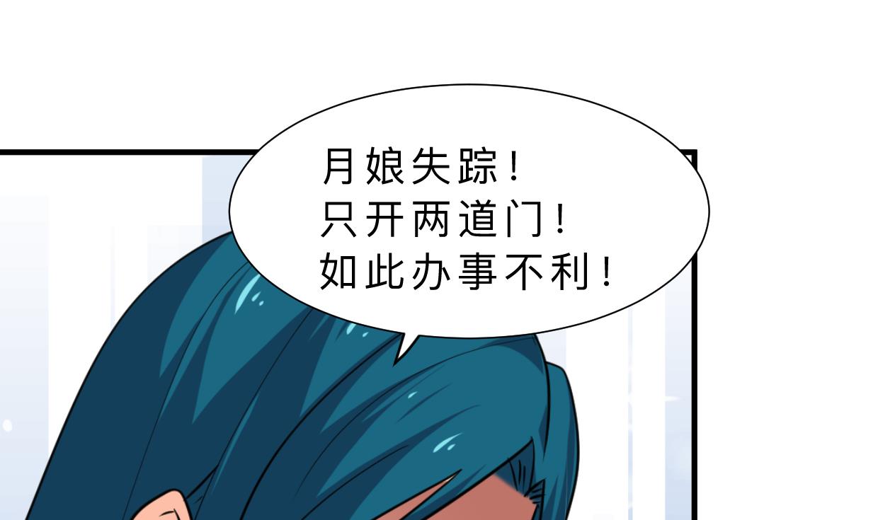 第310话 意外中断40