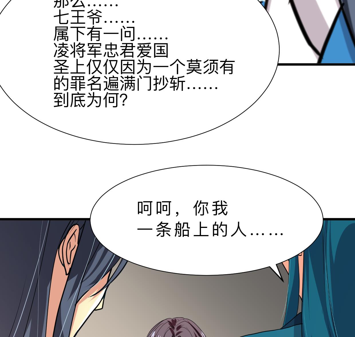 第311话 情缘38