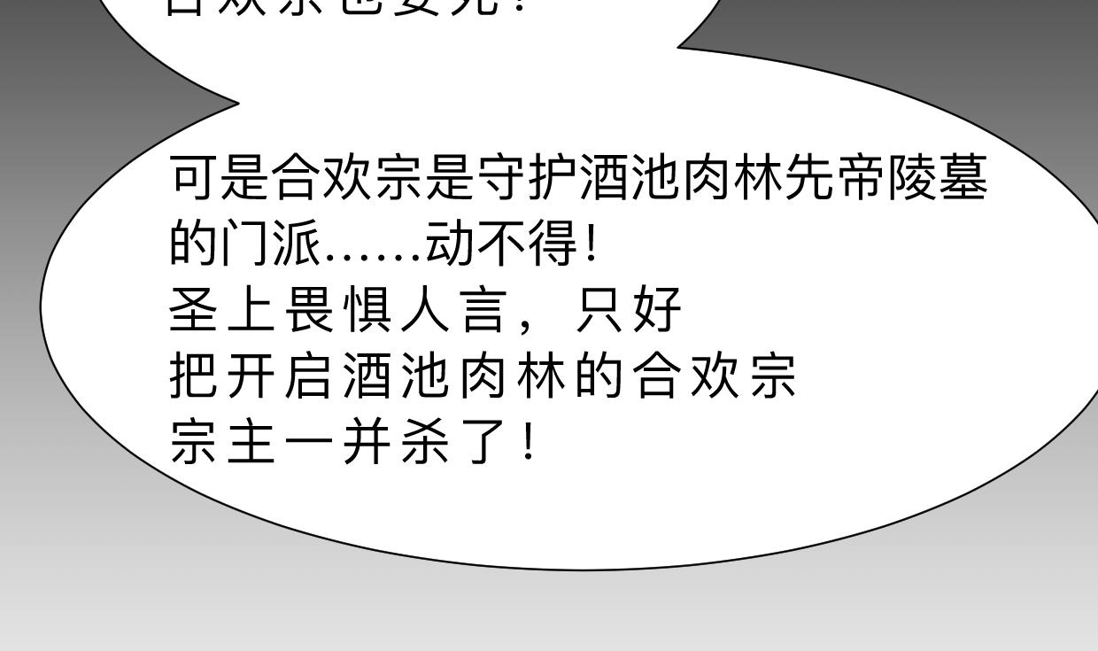 第311话 情缘51