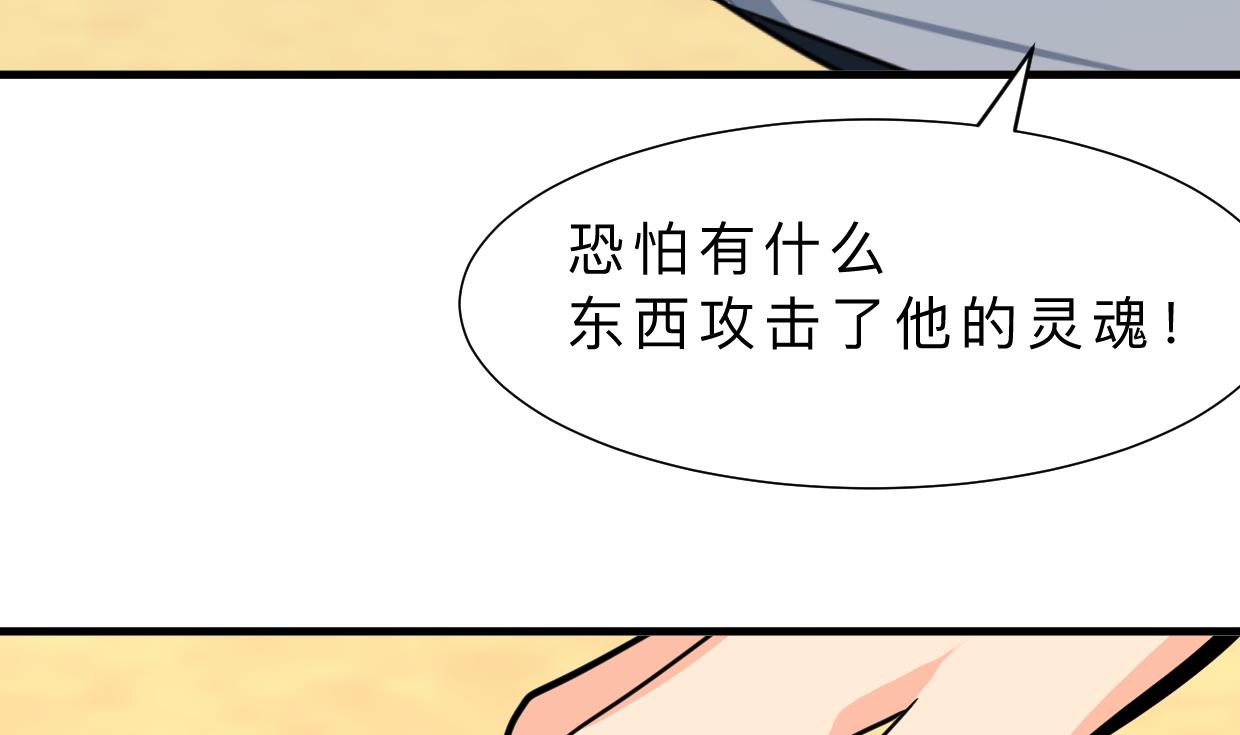 第313话 迷途54