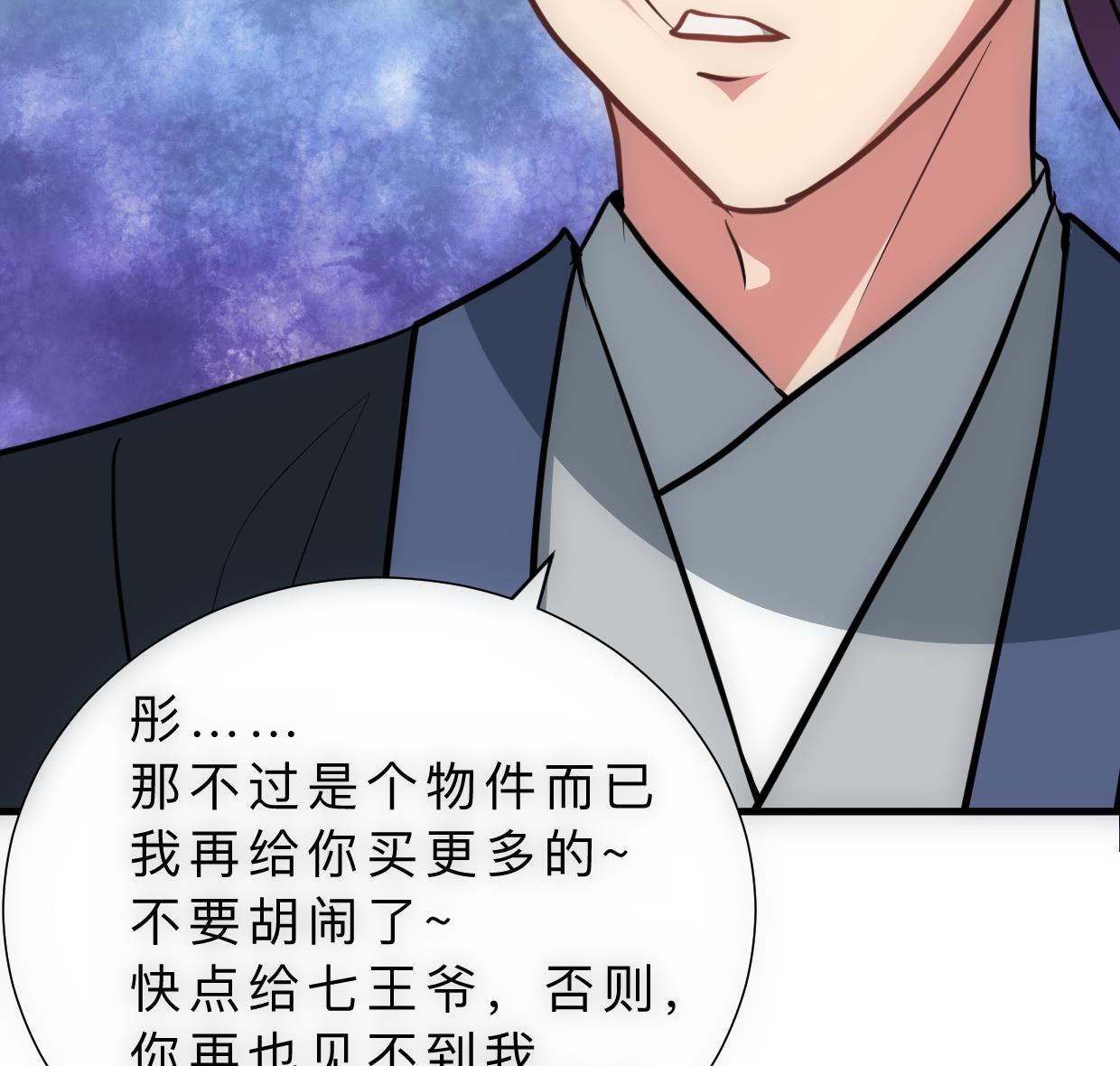 第314话 思念成魔37
