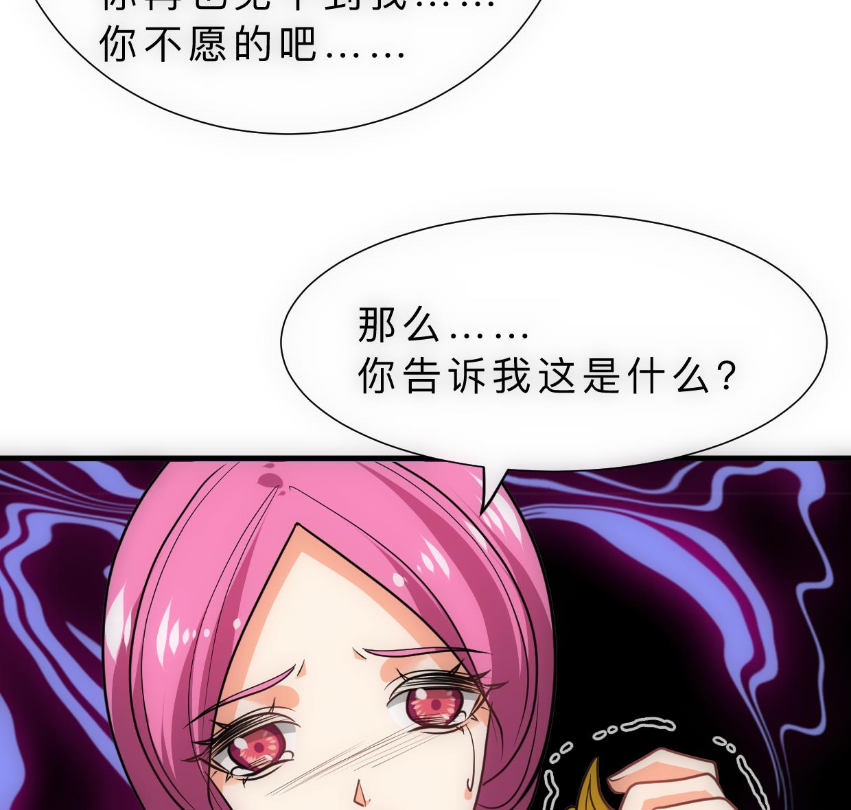 第314话 思念成魔38