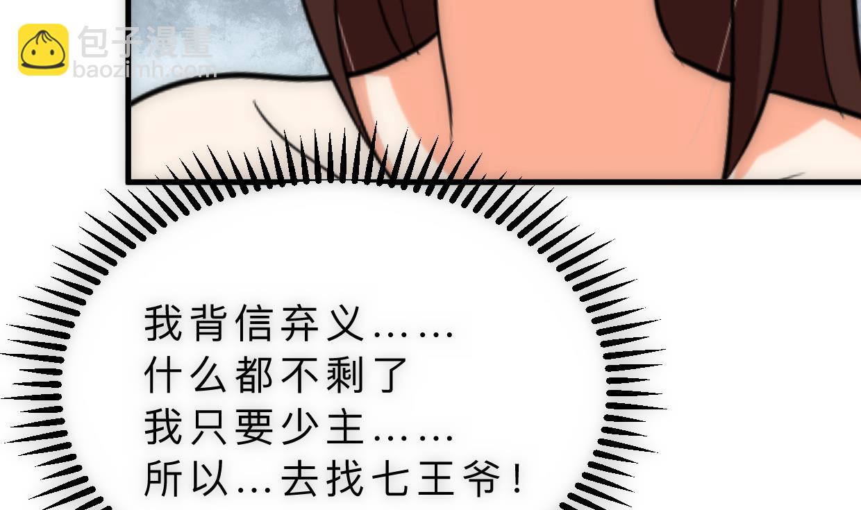 第314话 思念成魔59
