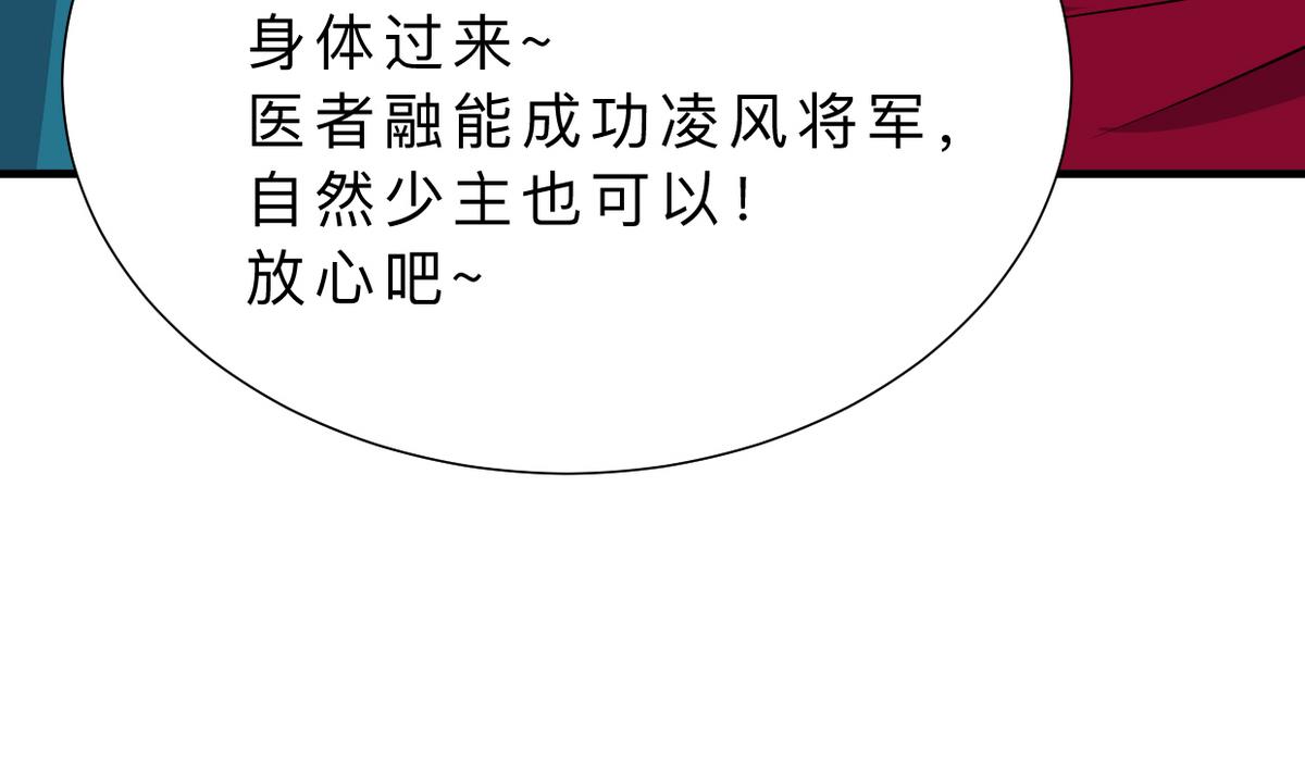 第316话 医者融的决定19