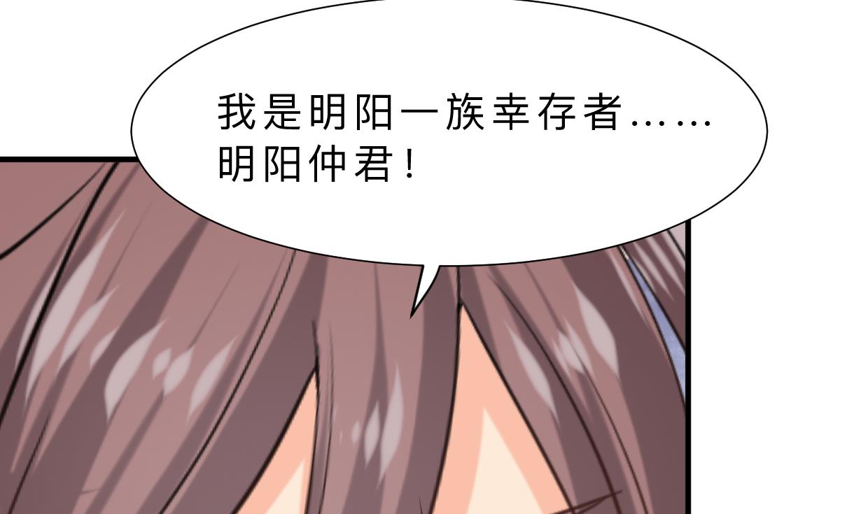 第318话 明阳一族16