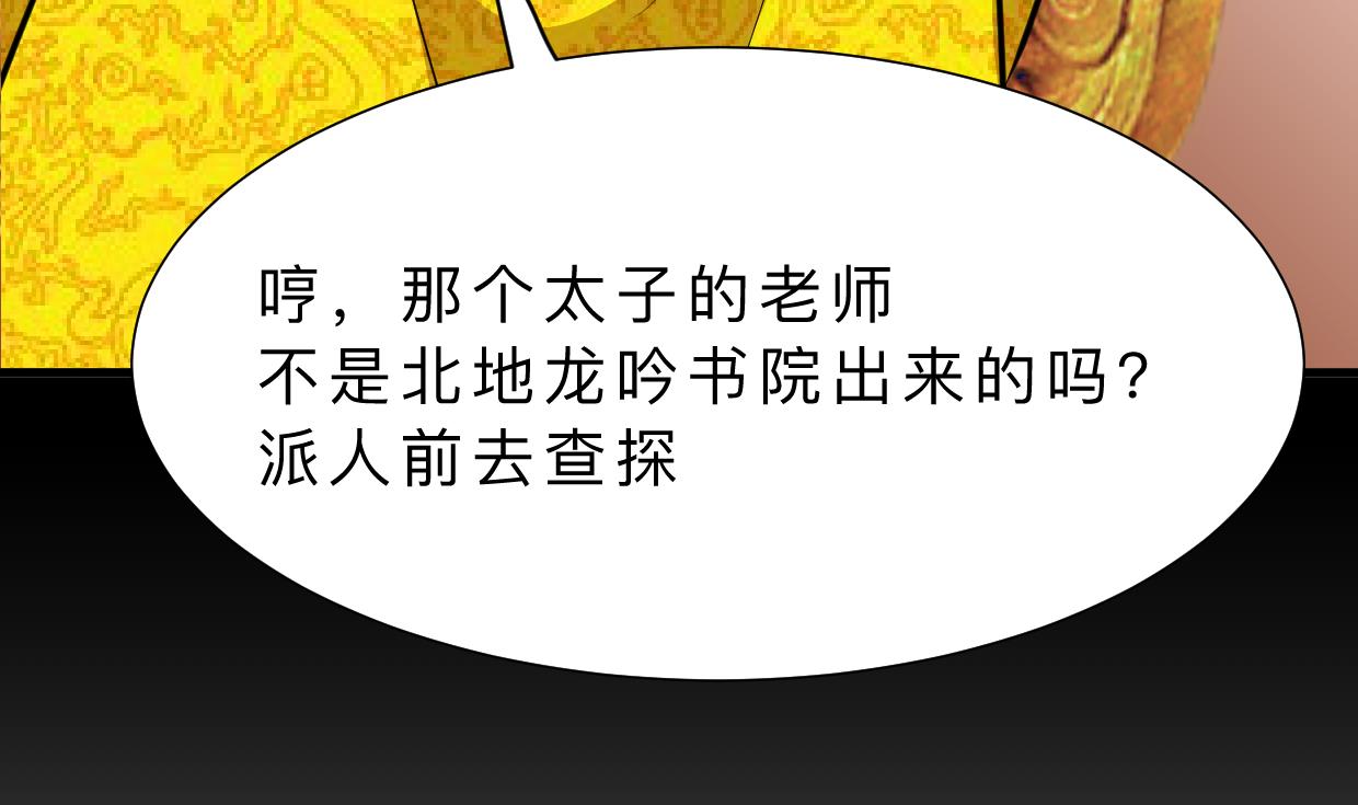 第327话 暗中谋划19