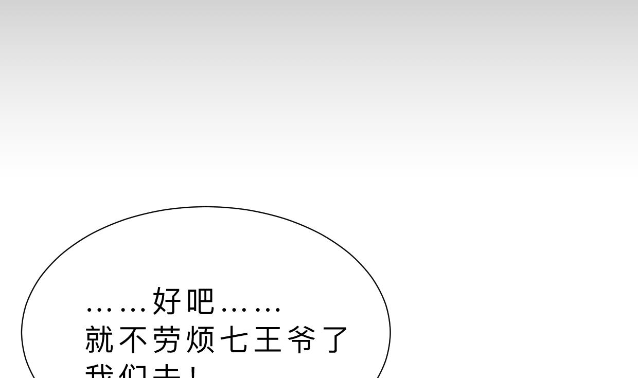 第327话 暗中谋划21