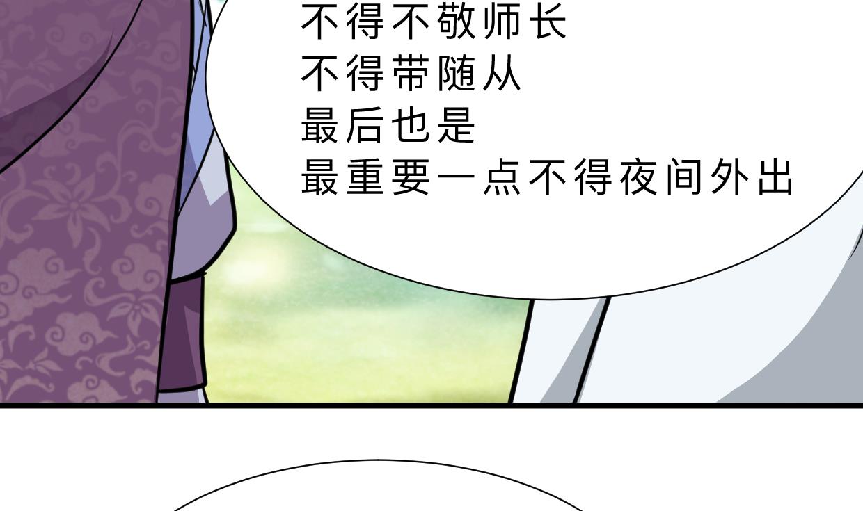 第327话 暗中谋划24