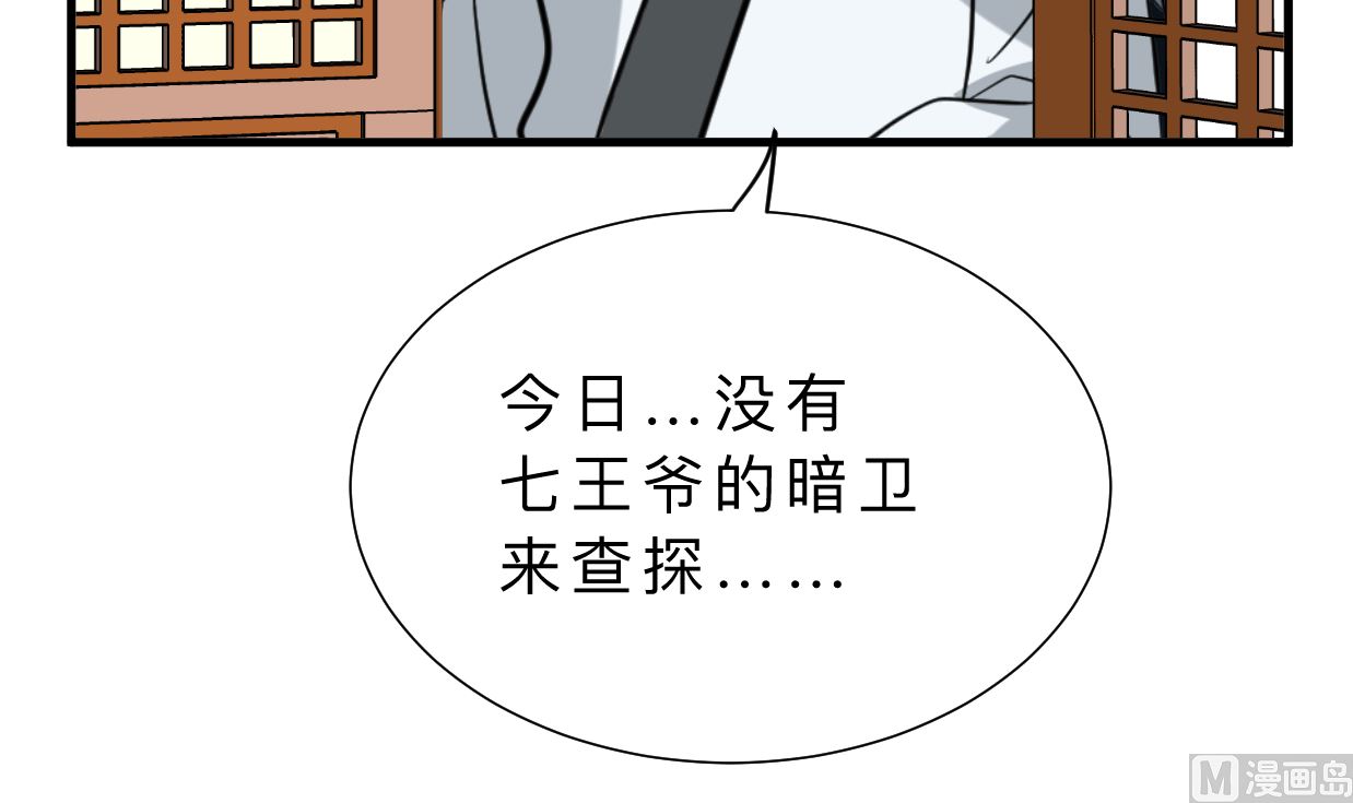 第327话 暗中谋划63