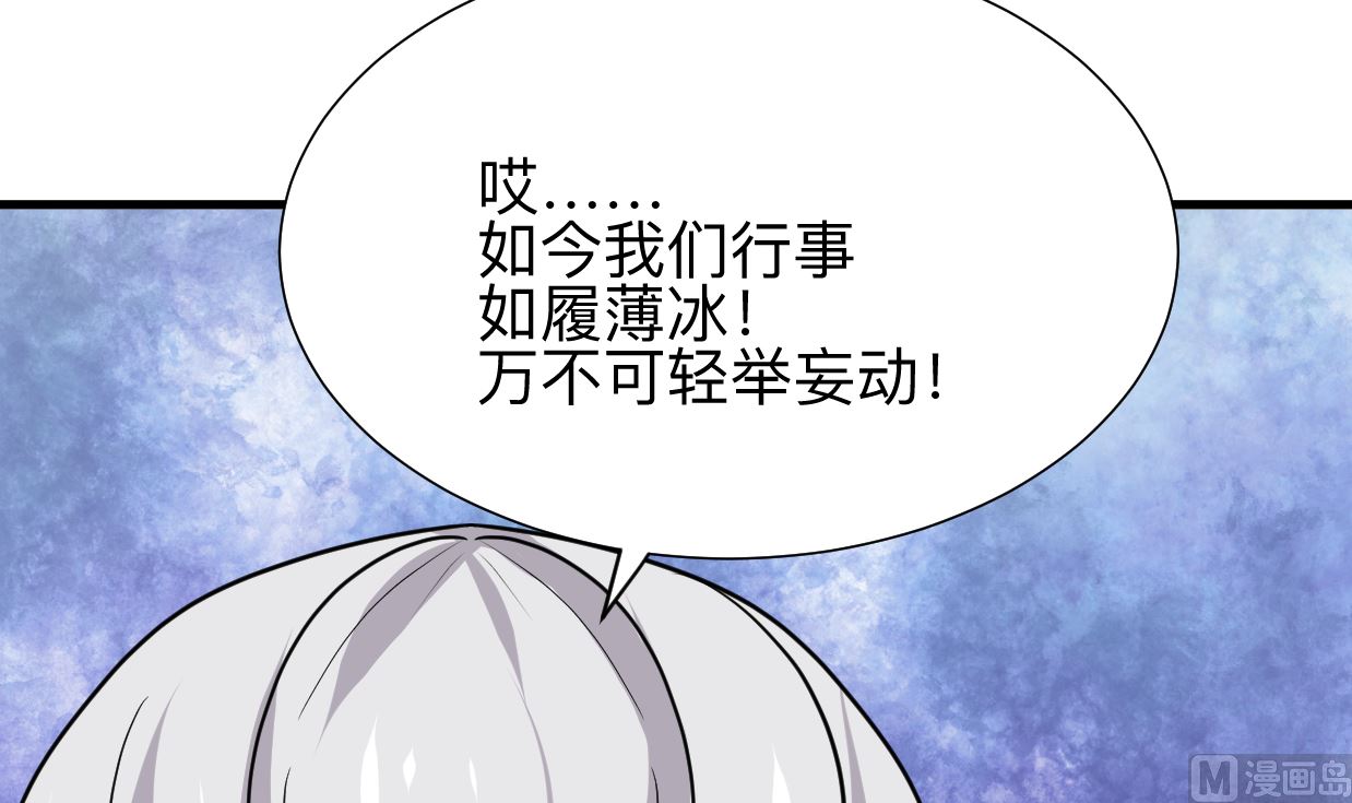 第327话 暗中谋划72