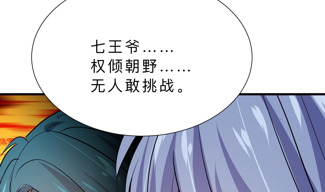 第327话 暗中谋划9