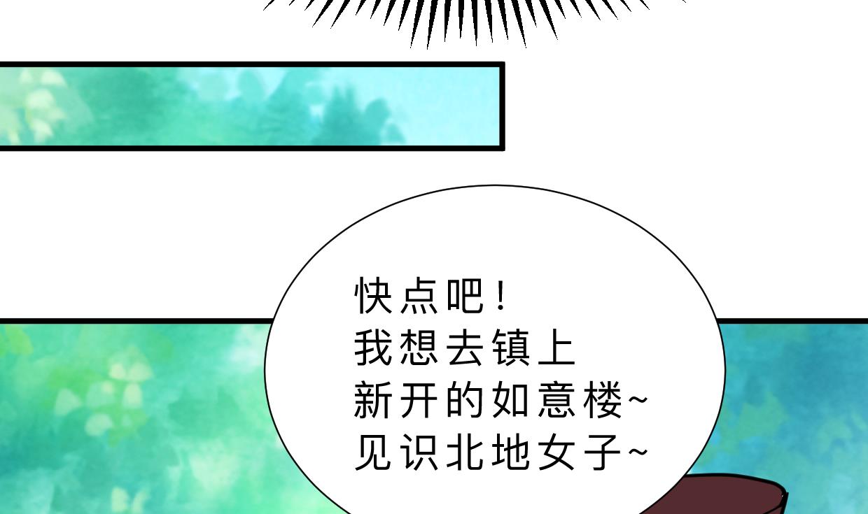 第328话 北地布局13