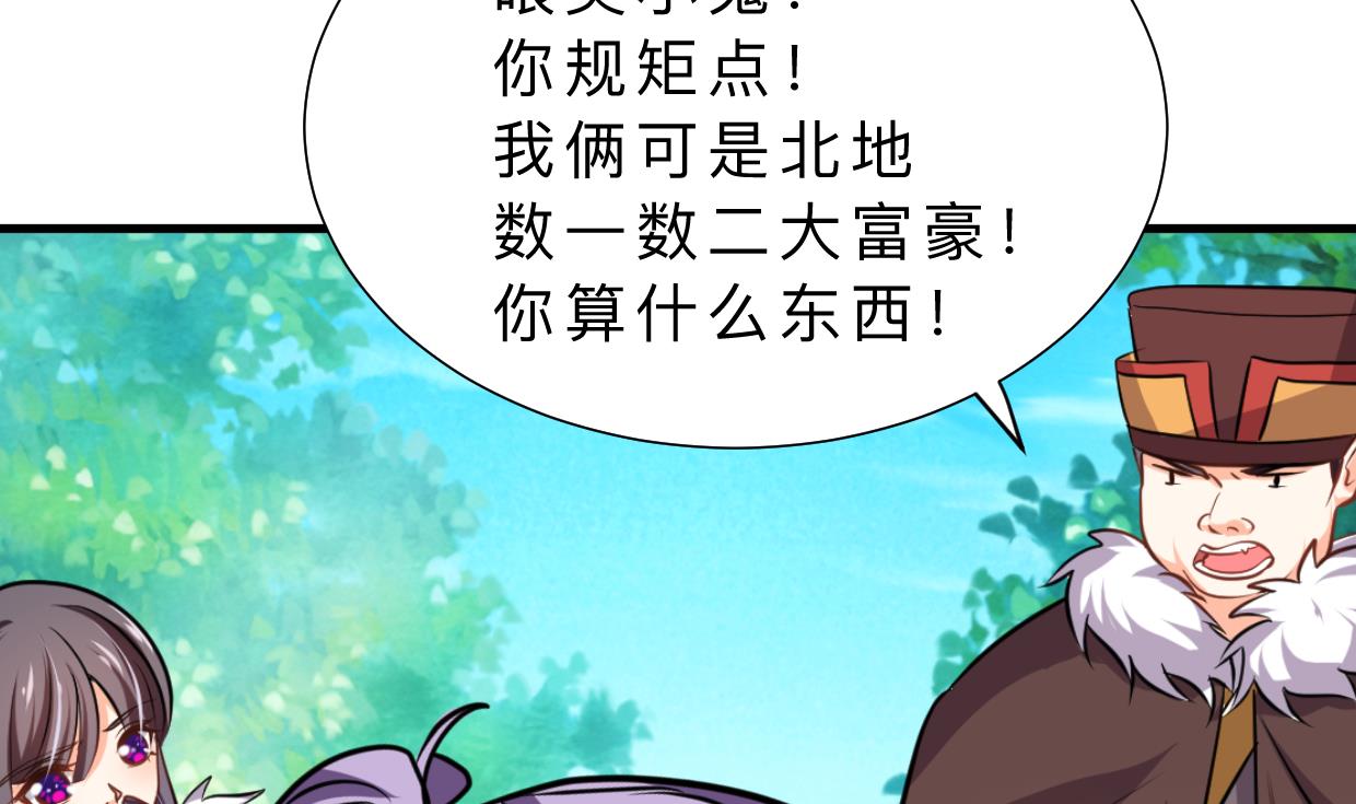 第328话 北地布局34
