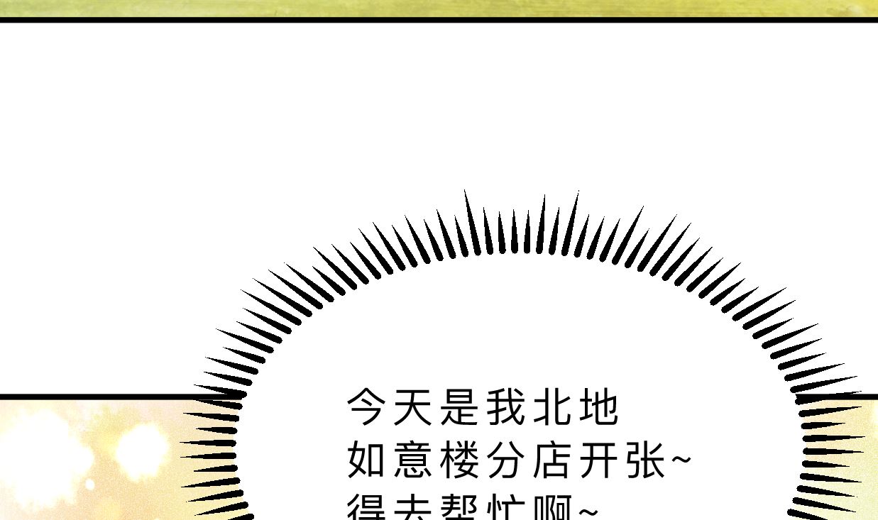 第328话 北地布局43