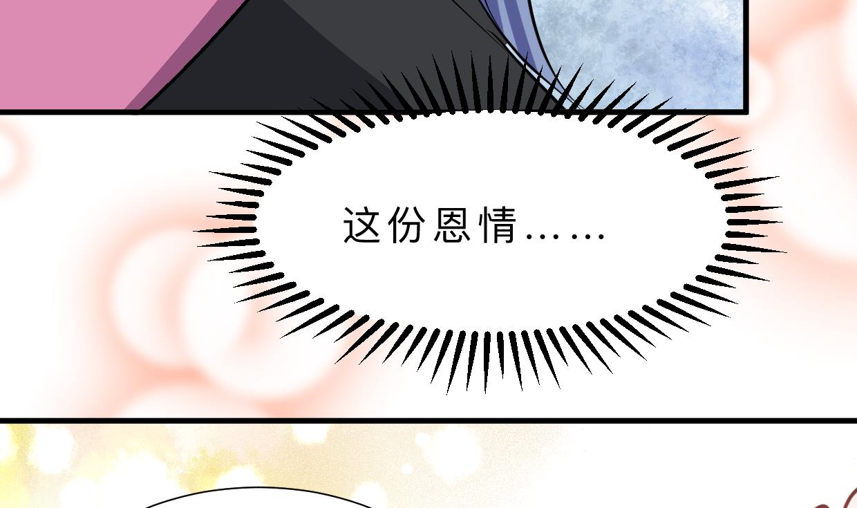 第331话 恩情23