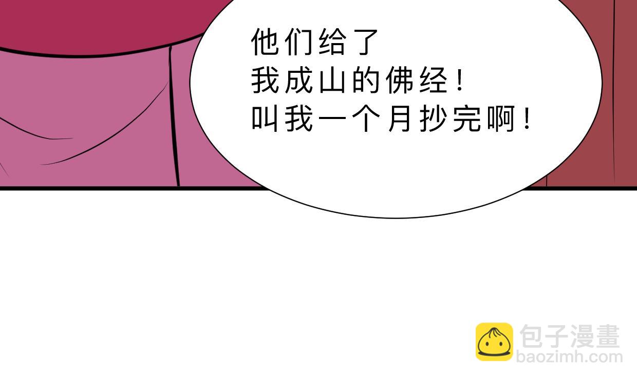 第332话 替身4