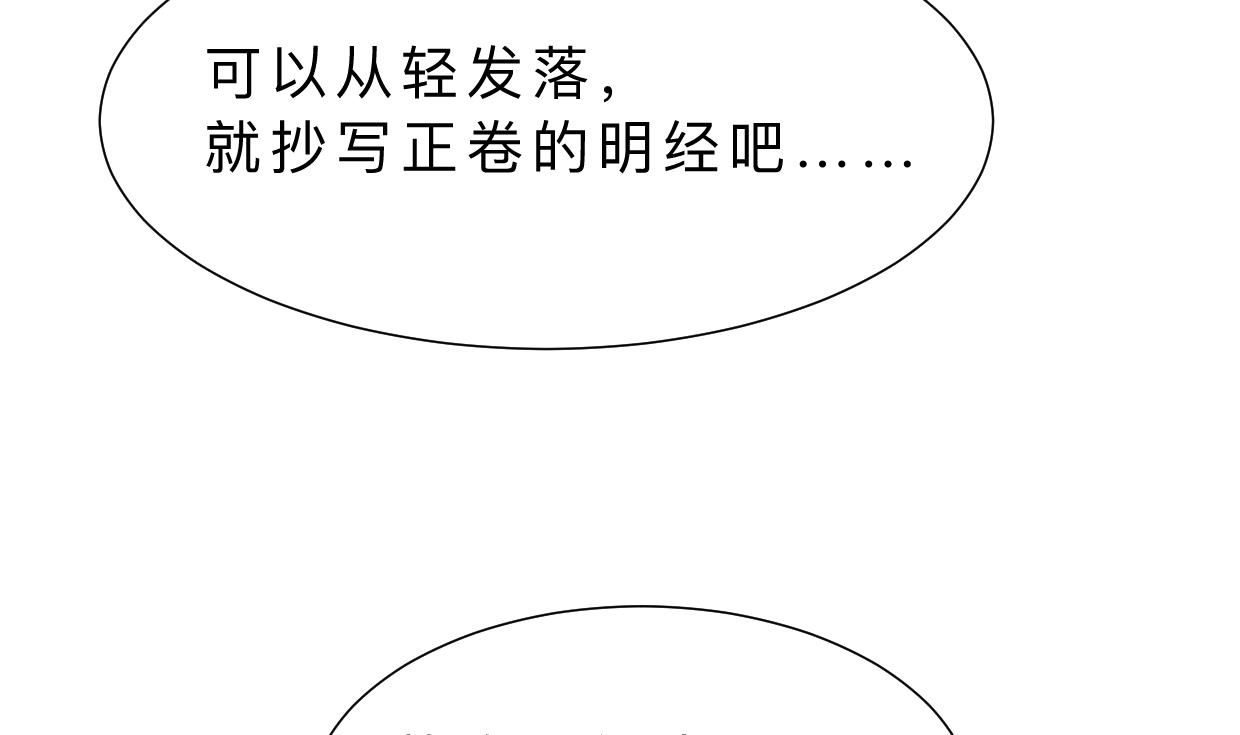 第336话 陪着你11