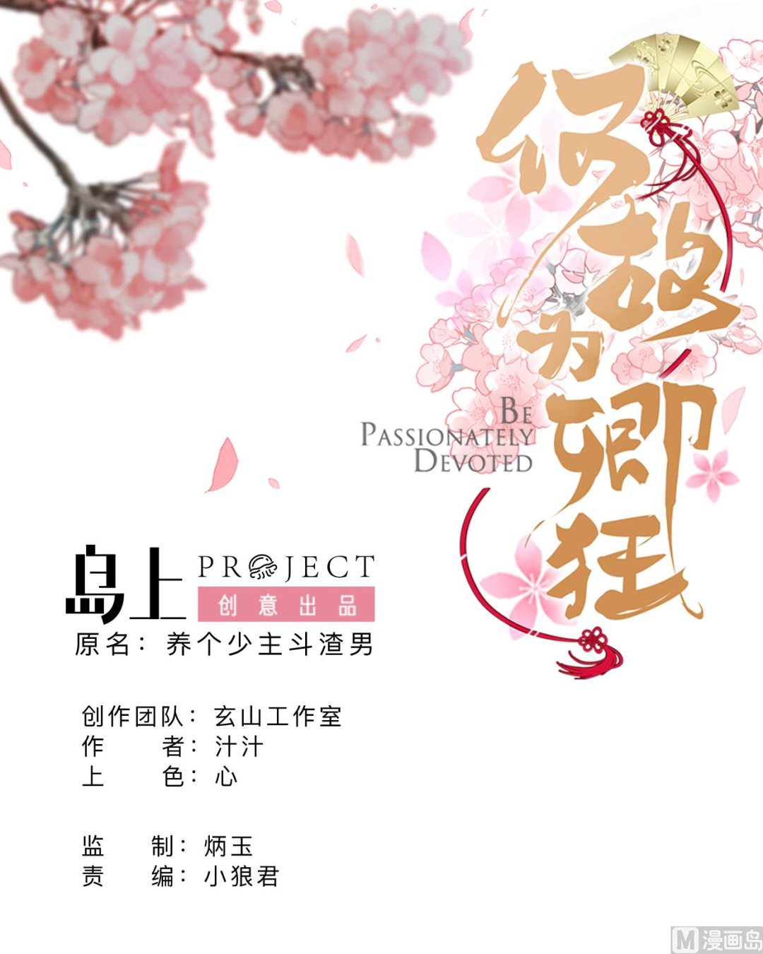 第350话 把柄0