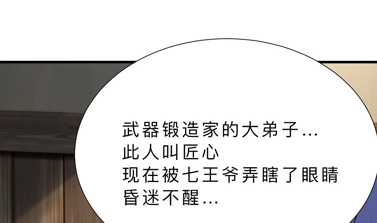 第350话 把柄34
