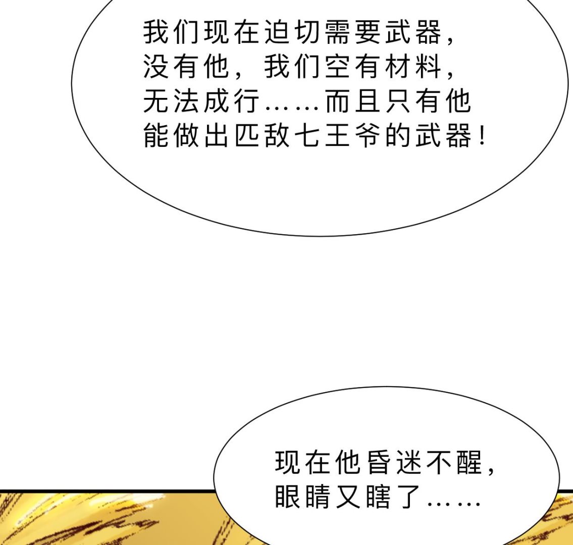 第350话 把柄37