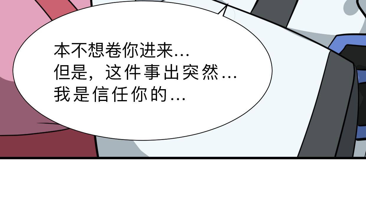 第350话 把柄4
