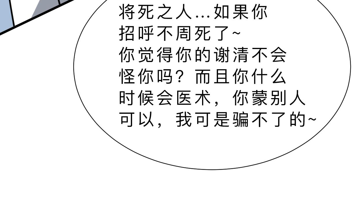 第351话 抢占先机26