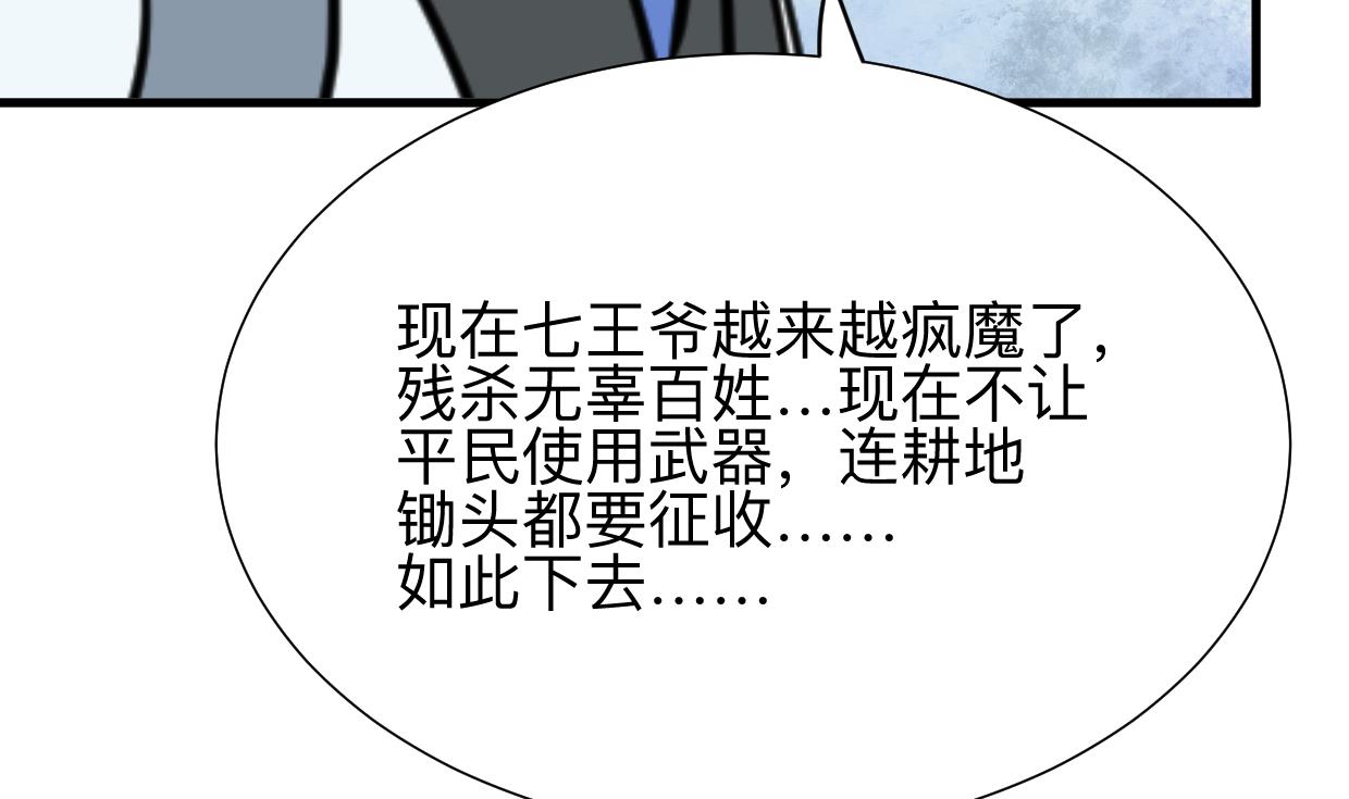 第352话 救治14