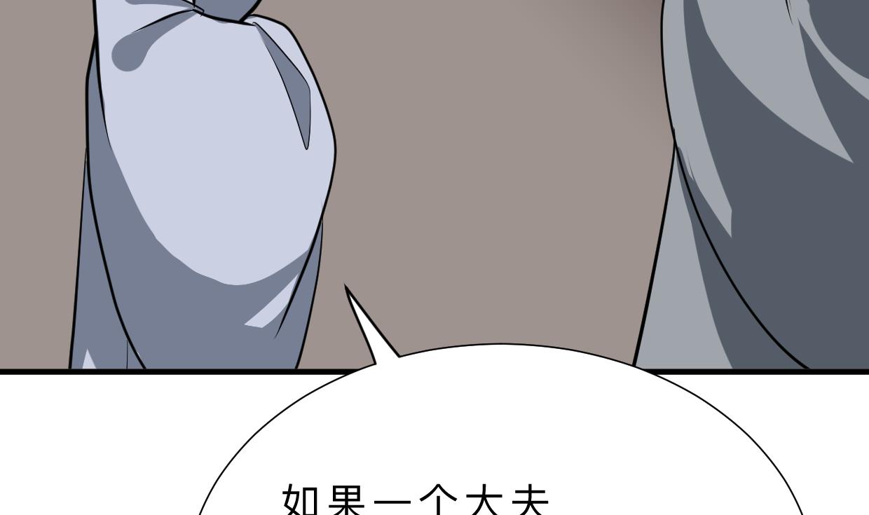 第352话 救治53