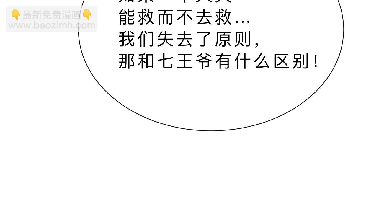 第352话 救治54