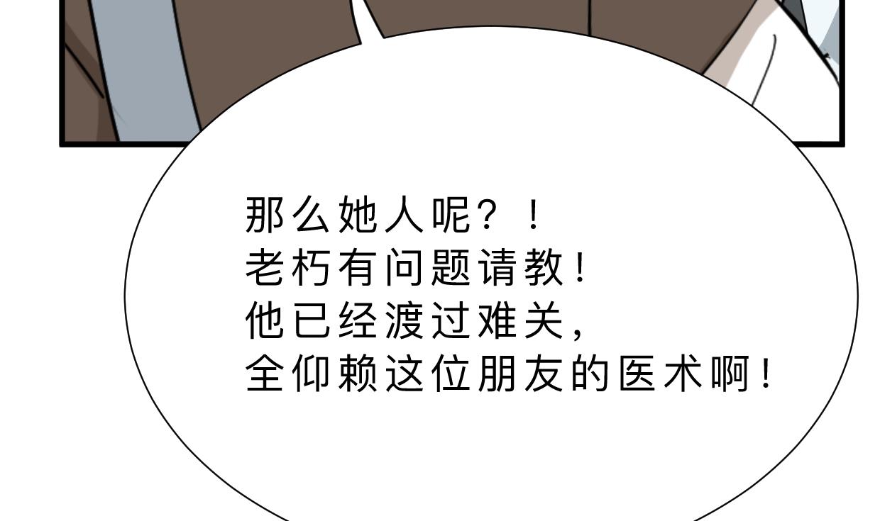 第354话 掩盖25