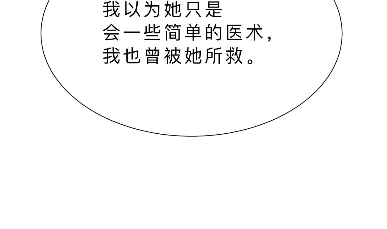 第354话 掩盖29