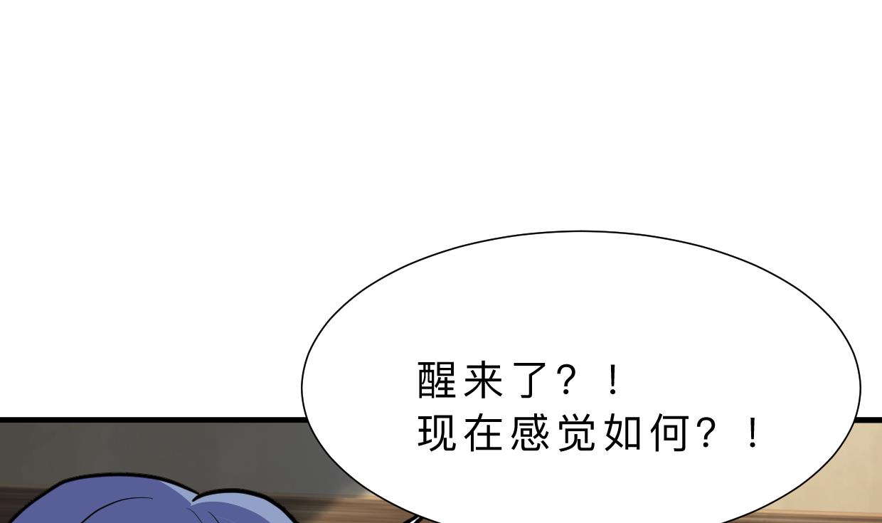 第354话 掩盖4