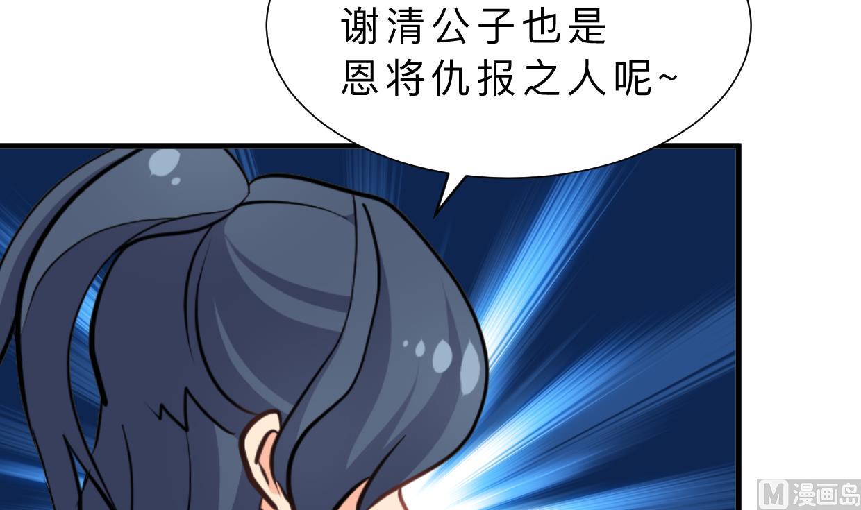 第354话 掩盖79