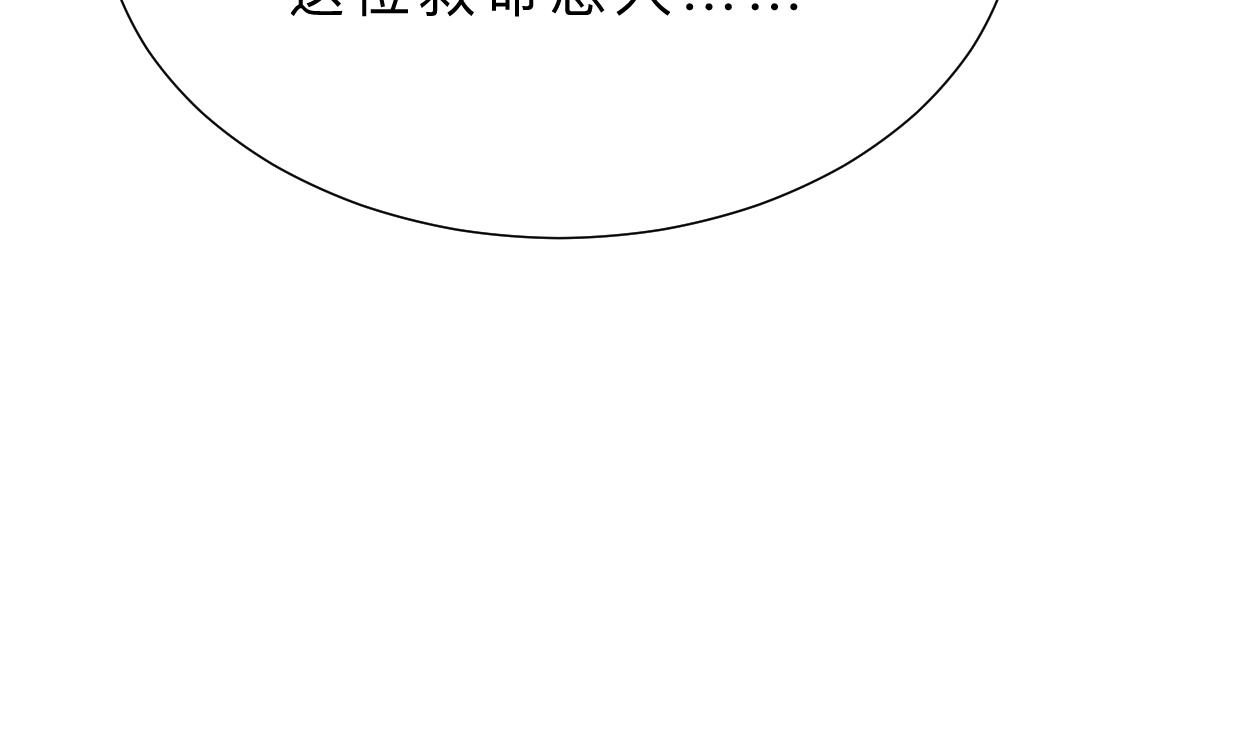 第357话 疑惑26