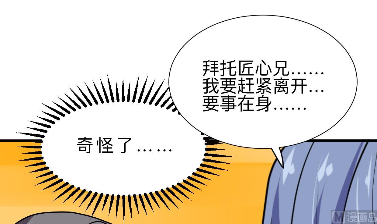 第357话 疑惑55