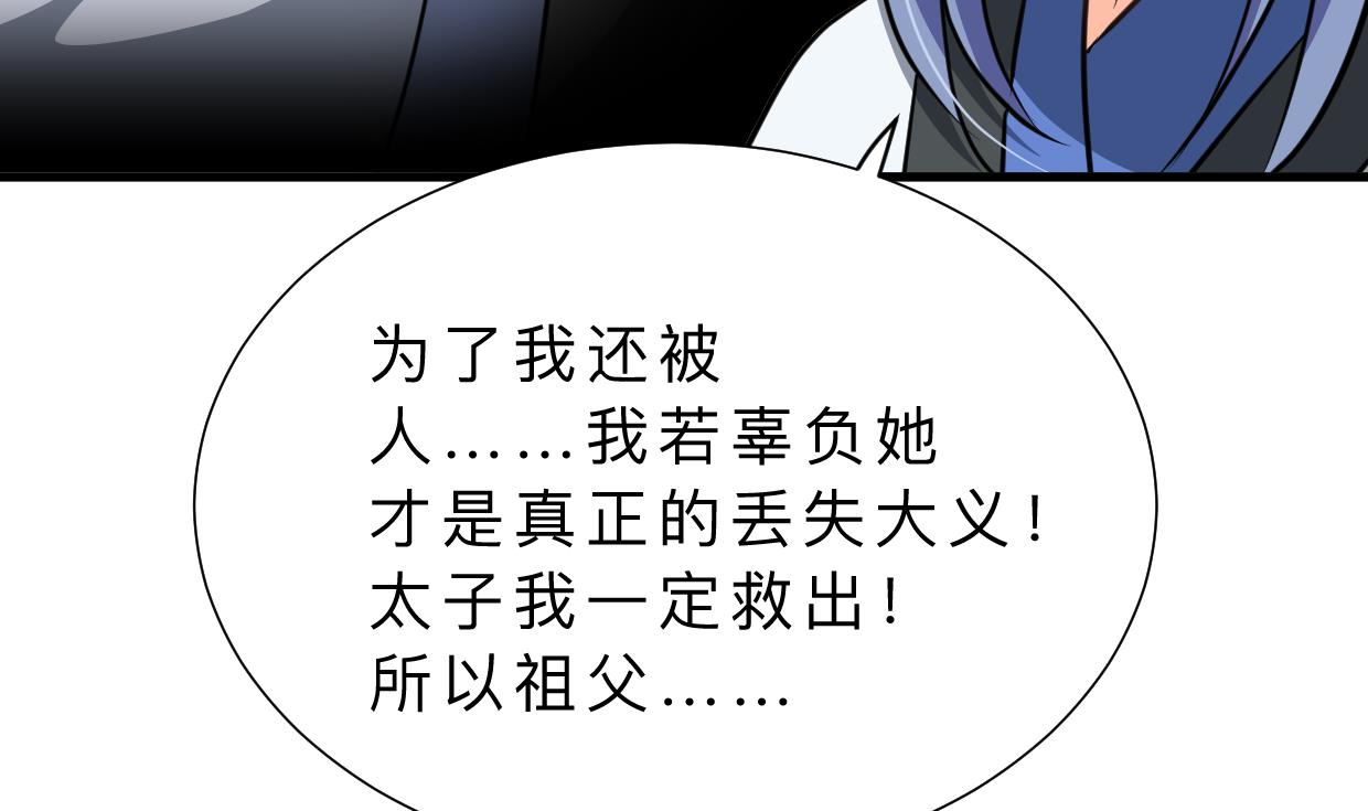 第375话 牺牲13