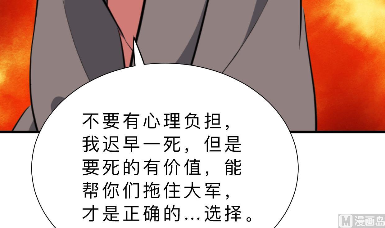 第375话 牺牲42