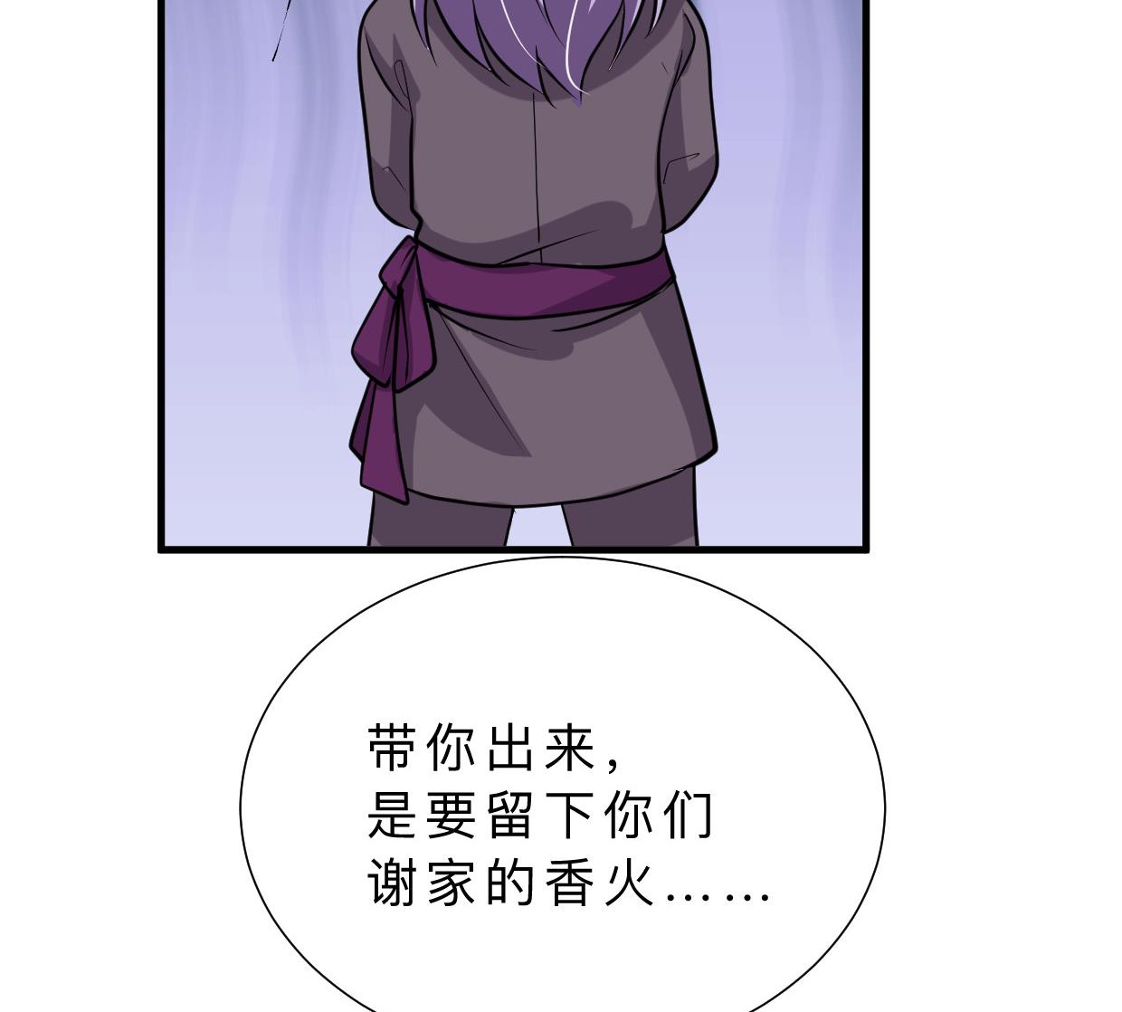 第375话 牺牲71