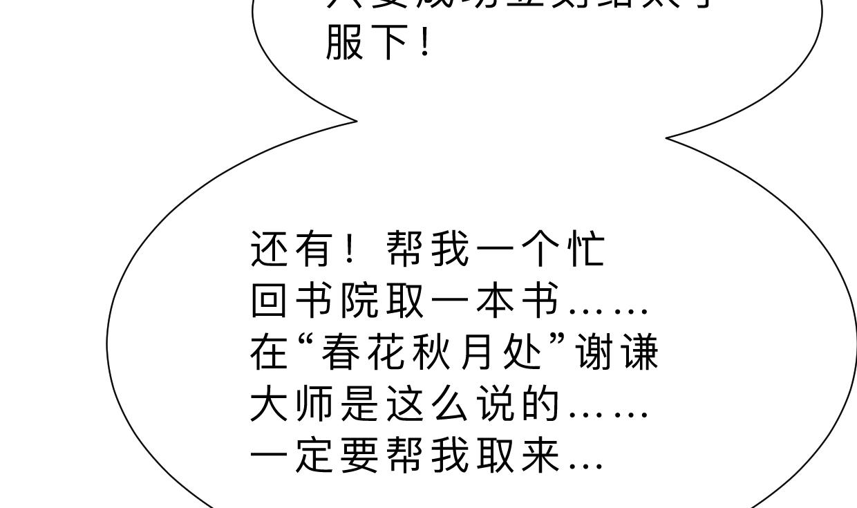 第401话 死线62