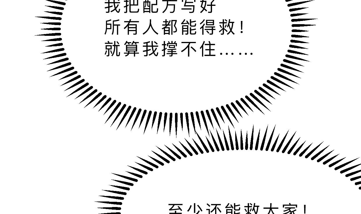 第401话 死线8