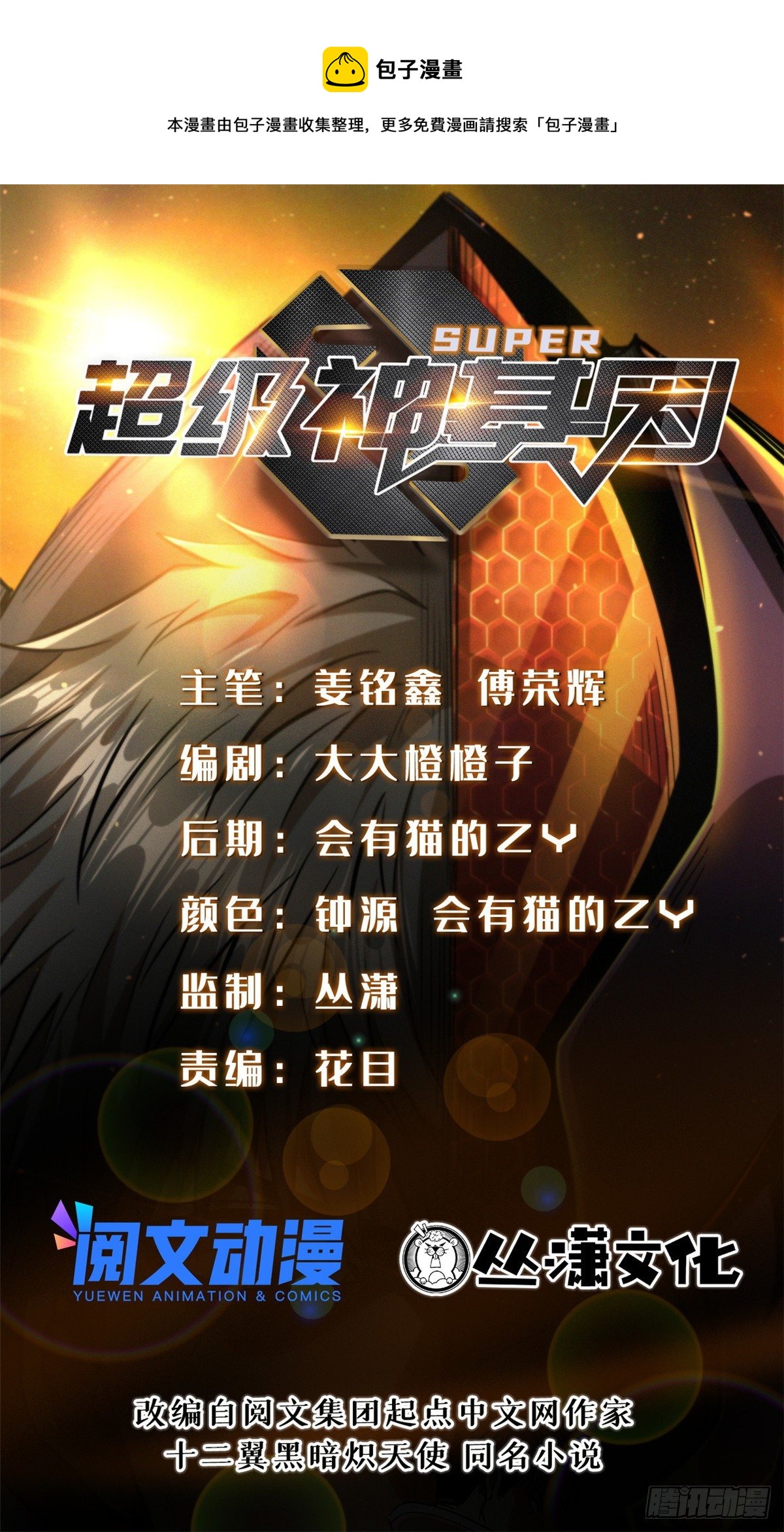 20 神射组0