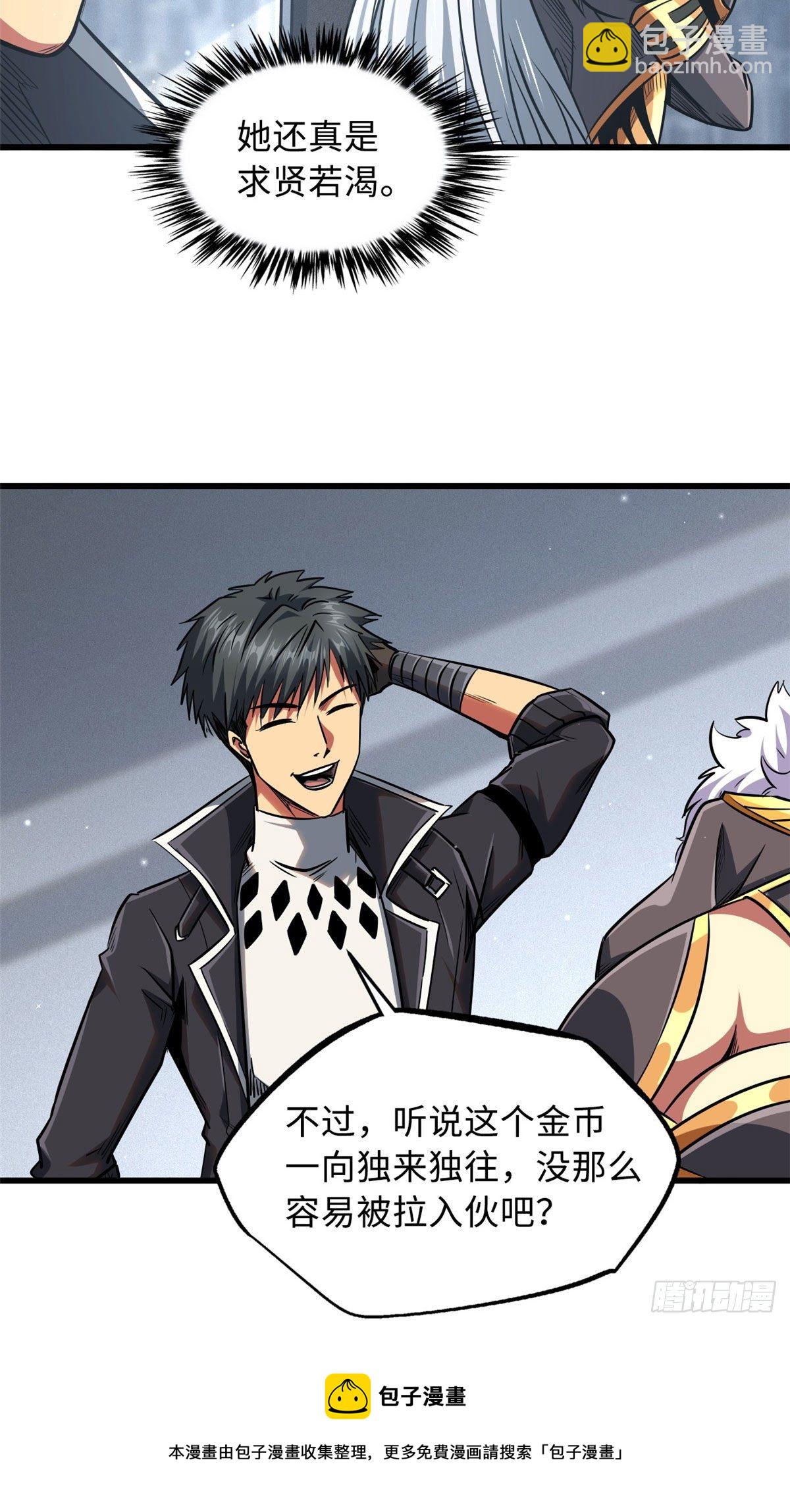 20 神射组28