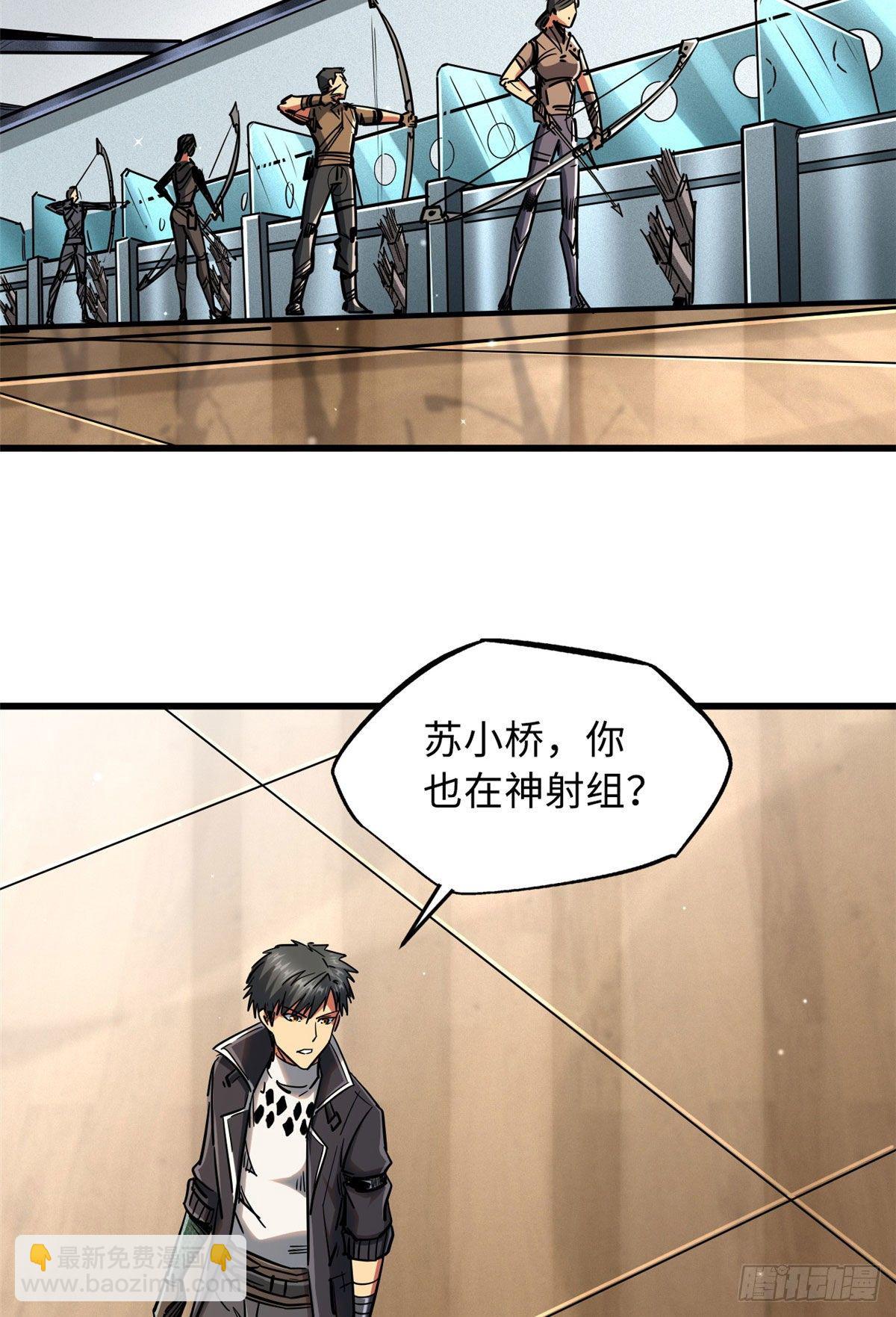 20 神射组37