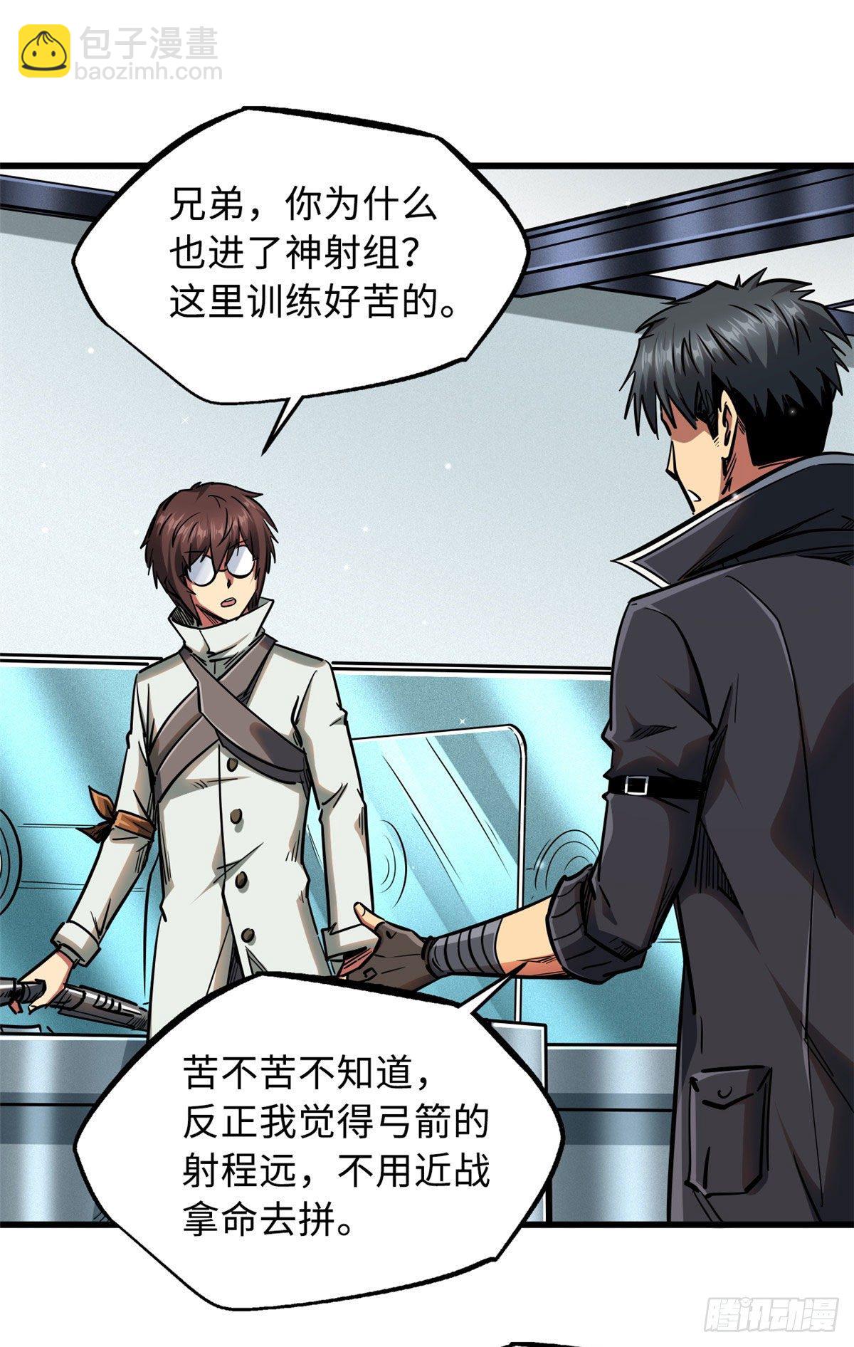 20 神射组41