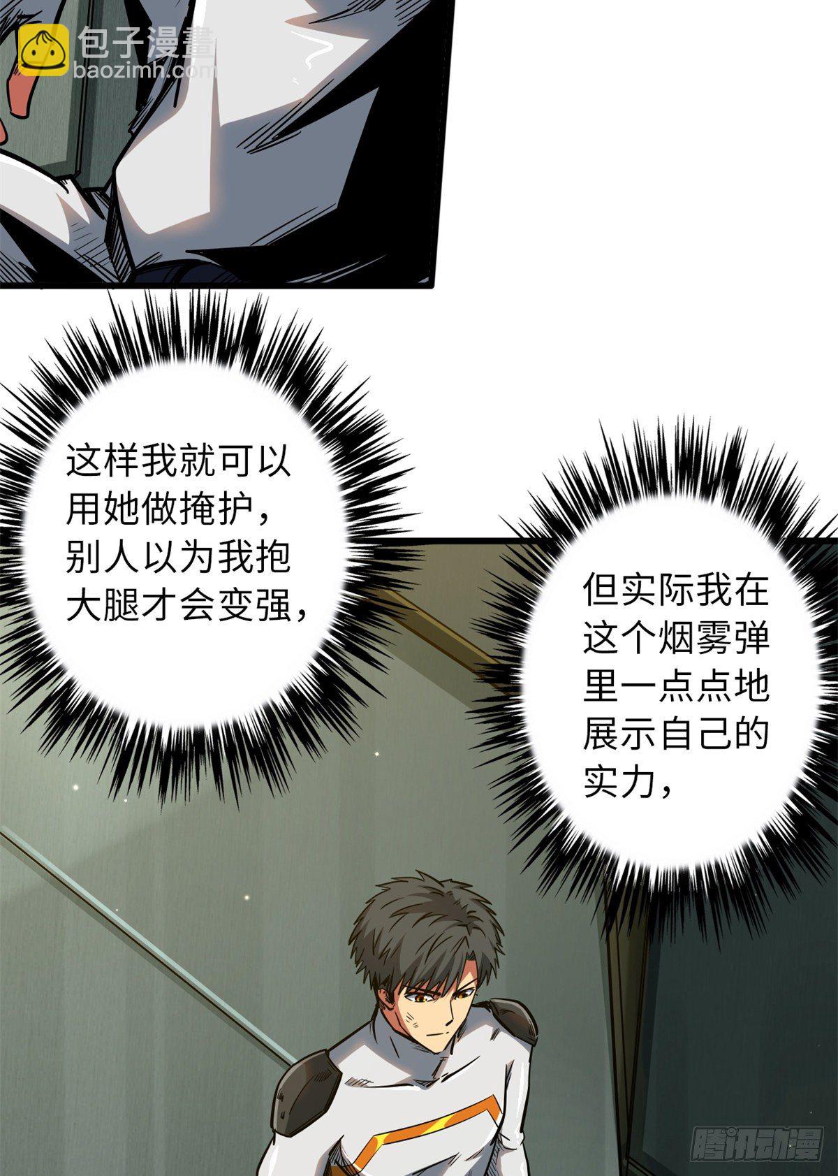 35 鹿死谁手10