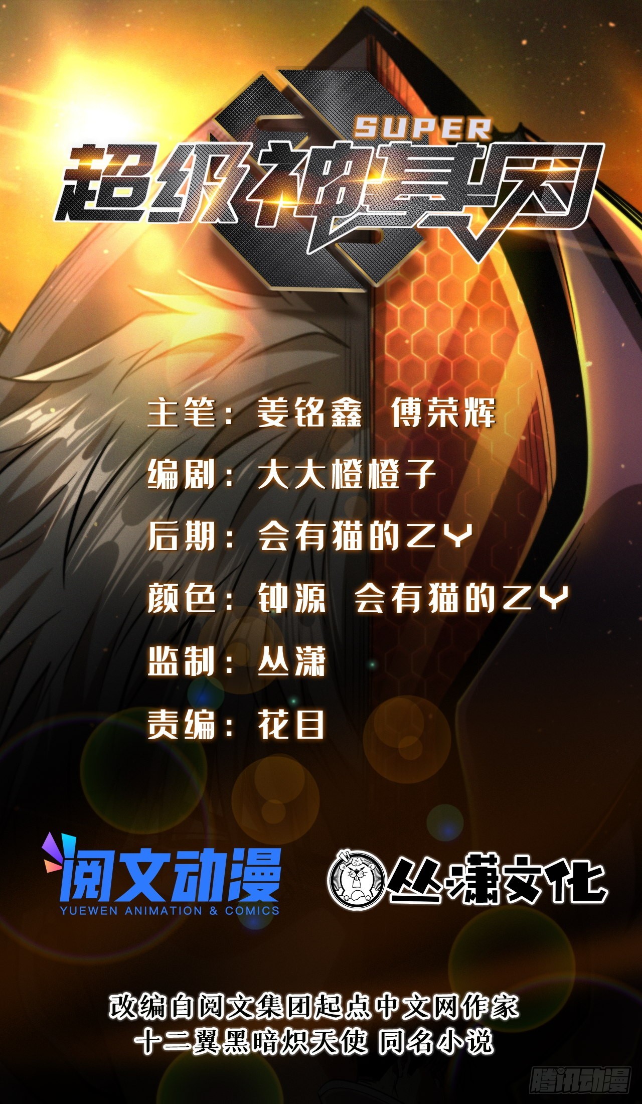 54 白魔大戈壁0