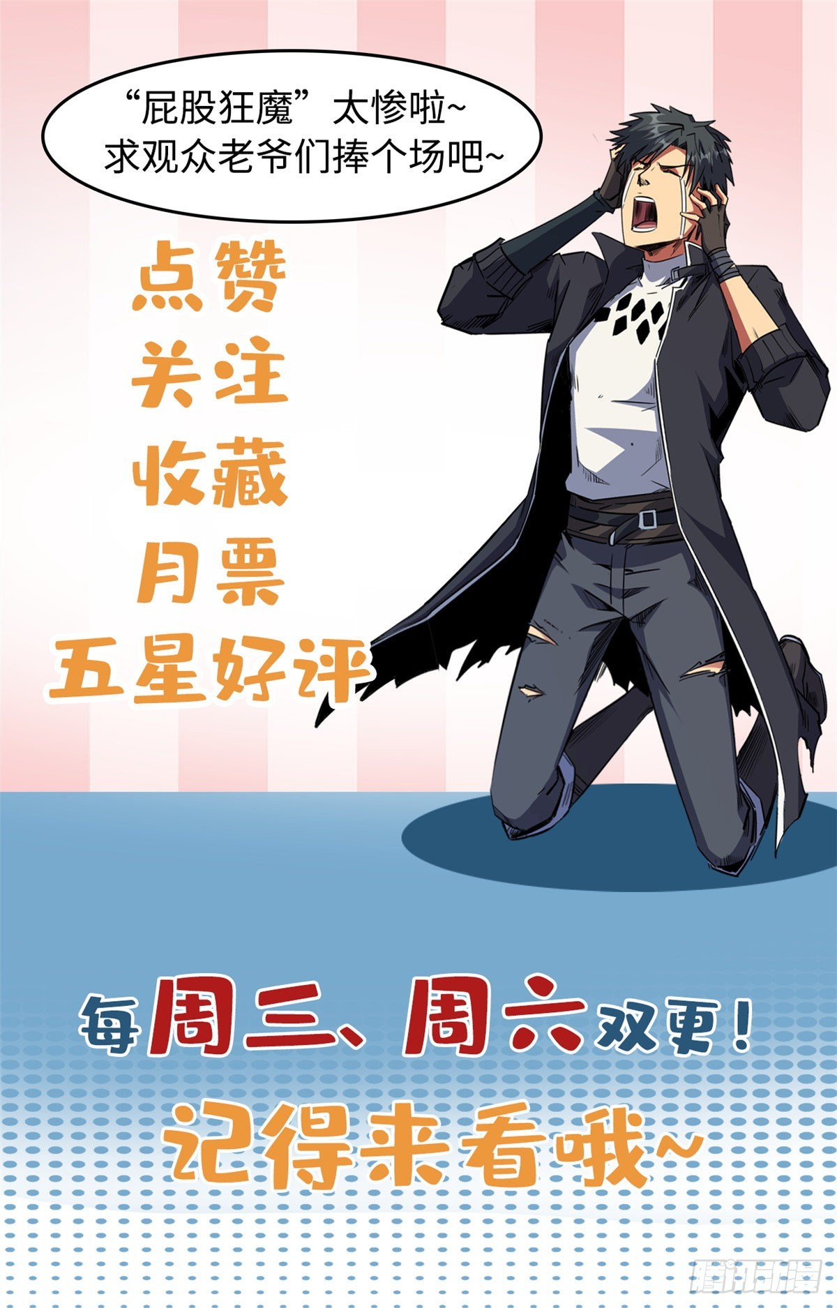 54 白魔大戈壁56