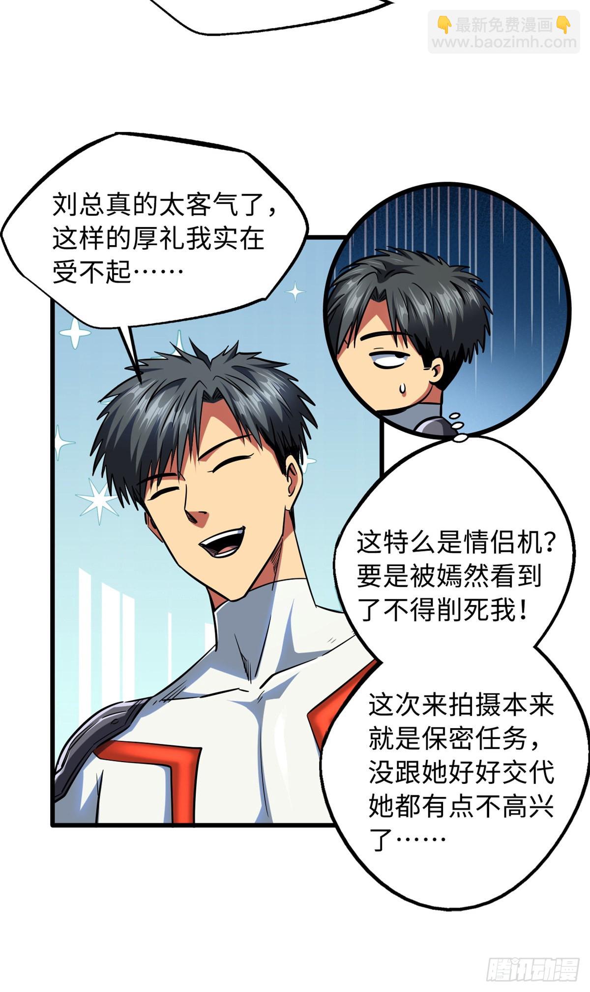 70 谁是主角？30