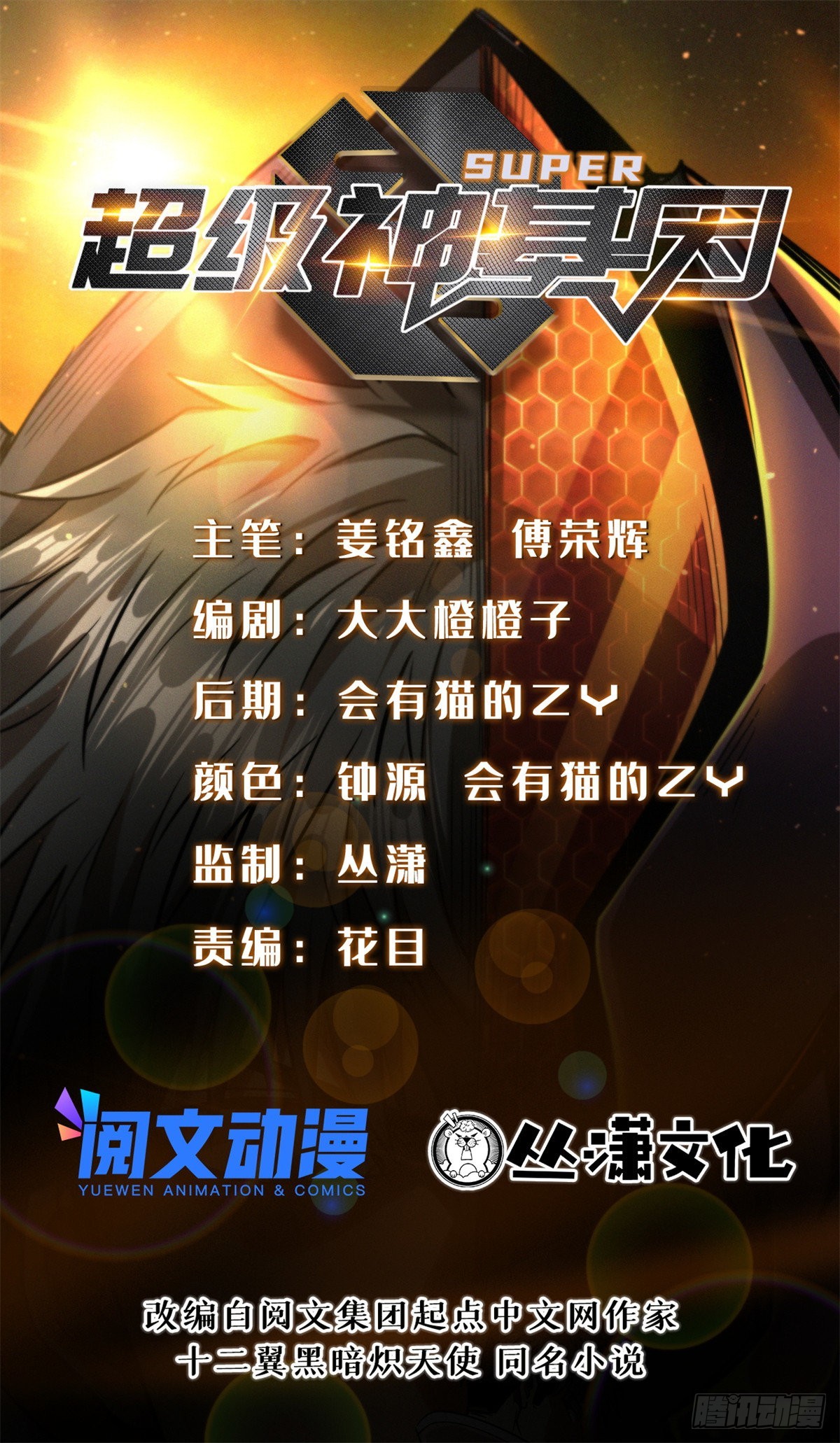 78 替补VS新人0